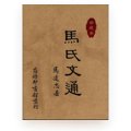 正文适合核对表述