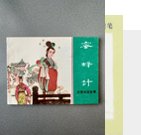 两者都保留在站内即可形成完整阅读路径
